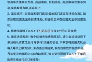 elm搜益禾堂 进店横幅抽  ,可能限地区哈 自测有实wu ,时间4.30日～5.5日 ,也可以卡零