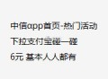 有中.信的 如图自测哈 ​​​