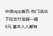 有中.信的 如图自测哈 ​​​