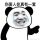 沙雕熊猫头怼人专用表情_包浆熊猫头搞笑表情图片
