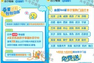 苏宁易购 去线下门店发笔记 ,可得蜜蜂能量包 ,具体门店看👉🏻http://t.cn/A6rIX