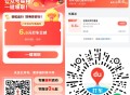【百度地图6.6亓打车券】 ,直接领6.6亓打车券 ,券仅限今日可用 ,🔗mp://MJtAg3S