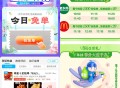 今日 饿了么 10场兔单 ,饿了么搜【6668】横幅进入 ,定向破盾 还有抽大蓝 ,🔗mp://a