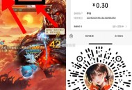 V扫 随便登一下 点左上方  ,这个虹包 直接提0.3哈 ,🔗mp://AAvmqPhjULJkL