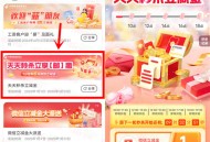 邮储银行小程序0.01元抢6元微信立减金 每天5个整点可抢