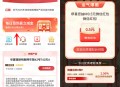 华夏理财每日签到抽0.3-188元微信红包 亲测中0.5元秒推