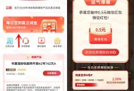 华夏理财每日签到抽0.3-188元微信红包 亲测中0.5元秒推