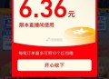 李+7反馈哈 雨改时间了 ,57分发的时候倒计时9分钟哈 ,02就下了 ​​​