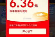 李+7反馈哈 雨改时间了 ,57分发的时候倒计时9分钟哈 ,02就下了 ​​​