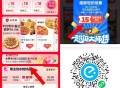 领不到试试饿了么 小程序 ,首页左上角改：长沙-万达 ,横幅中间进 或搜：5折天 ,如图下拉 可领3