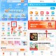 建行生活领2元饿了么支付红包 可叠加饿了么外卖券使用