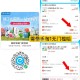 饿了么可以0.4买维生素E乳 ,0.3元买振德湿巾80抽 ,- ,1️⃣饿了么APP 搜【6664】