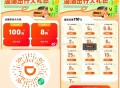 【滴滴出行领联合打车券大礼包】 ,登陆后直接领，含9减5亓打车券 ,+5亓拼车券+8折顺风车券 ,�
