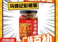 1.9亓彩椒酱+兔力除臭喷雾+冈本超薄小雨伞2025年3月24日其他剁手商品