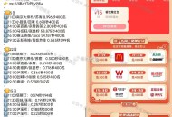 2🈷️12日南京免单 ,饿了么搜 周三我请 南京免单 ,- ,饿了么先搜【6666】  ,领8-1