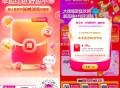 【唯品会419每天抽4.19亓红包】,4月14日~20日每天有3次机会,抽4.19亓购物红包,🔗m