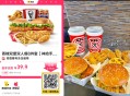 3折吃肯德基香辣双堡8件套