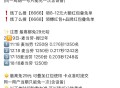 今天为新周期 参考0.2左右 ,饿了么麦当劳兔单❗️搜【过年】 ,2.9-2.15日为一周期 最高2