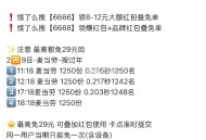 今天为新周期 参考0.2左右 ,饿了么麦当劳兔单❗️搜【过年】 ,2.9-2.15日为一周期 最高2
