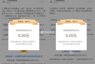 楼上工行答题 广场 这两个也有0.2 ​​​