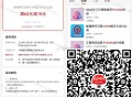 12306αpp 买火车票选银联 ,再选邮储有60-15 每天10点更 ,- ,云闪fu搜：1230