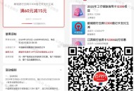 12306αpp 买火车票选银联 ,再选邮储有60-15 每天10点更 ,- ,云闪fu搜：1230