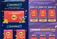 群星纪元微信和QQ多个活动领2-28元微信红包、2-888个Q币