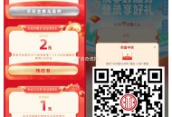 【中信银行领取2亓zfb红包】 ,新一期！中信APP扫码-> ,点第二个进入直接领 ,根据页面提示綐