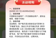 中国移动云盘抽立减金