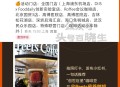 3月20日 皮爷咖啡 ,⏰10:00-12:00 (全国门店) ,🆓喝「创世巨星」美式 ,每店限量