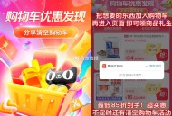🎉淘宝购物有惊喜上线~ ,把想买的东西加购即可领礼金 ,基本都有0.5~88亓商品红包！ ,每次买