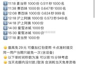 14:18 沪上阿姨 1000份 有人冲吗？,大家如何呀？都多少秒？,评论区交流一下秒数哈,参考12