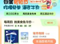 【18点】 ,百度地图app搜“半价酒店” ,有抢瑞幸饮品券 ​​​