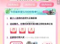 佩奇8号预告 ②饿了么兔箪 ,饿了么搜：天天夺宝 ,⭐益禾堂有4场兔箪 有5200份 ,- ,饿了么