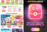 支付宝游戏中心集豆每天瓜分100万现金红包 亲测中8.6元