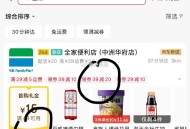 京东秒送 去凑一下 ,✅荃店满49-15元，免运费 ,✅叠商品39-20 ​​​