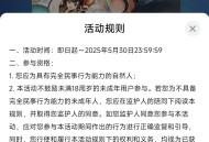 【虚拟道具】踏风行福利