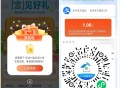 【建hang抽取1~52亓zfb立减J】 ,简单浏览得3次机会 ,抽1~52亓zfb立剪jin ,�
