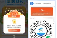 【建hang抽取1~52亓zfb立减J】 ,简单浏览得3次机会 ,抽1~52亓zfb立剪jin ,�