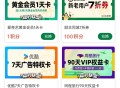 老乡鸡 积fen兌换下拉 ,有1积fen换 爱奇艺1天等 ,#小程序://老乡鸡/uXYw5qyIm