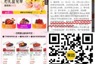 美tuan 感兴趣再参与 ,1⃣百果园兔单 11号-14号 ,最高99亓 随机的 ,http://t