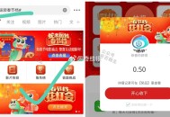 vb话题搜： ,#蛇来运转春节档# ,这个横幅进入 亲测0.5亓 ,应该都有 试试看 ​​​
