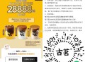 这个每天9点 更新 最后一天 ,限浙江 古茗 4人助 咖啡 ,截止2月26日 每天28888个 ,�