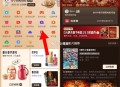 20点 淘宝搜88会员 ,如图19.9电影兌40埢刚需 ​​​