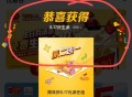 自测 麦当劳app ,首页抽庆生pai ​​​