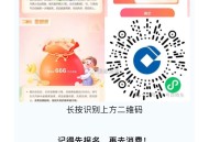 新的一月建hang 多个立减 推文 ,每月达标也记得报 都有写  ,还算比较全 有兴趣看看 ,👉h