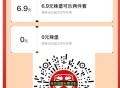 塔斯汀如图有需领取防身 ,0亓汉堡等 ​​​