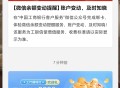 工商银行有水
