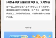 工商银行有水