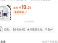 楼上淘宝欧莱雅反馈 一等 ,需运费的 看自己哈 ​​​